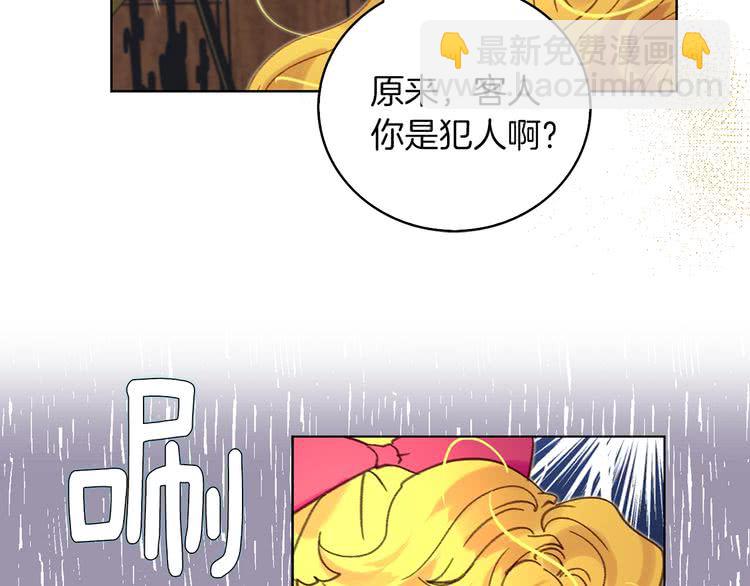 🍵不要小看女配角！ 第85话 客人，您犯事了？！ 第48页