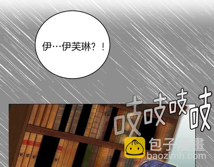 🍵不要小看女配角！ 第85话 客人，您犯事了？！ 第5页