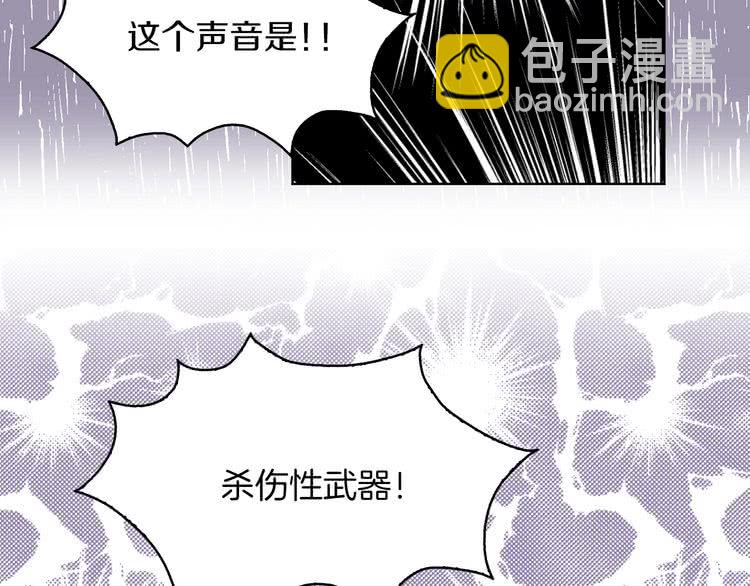 🍵不要小看女配角！ 第85话 客人，您犯事了？！ 第50页
