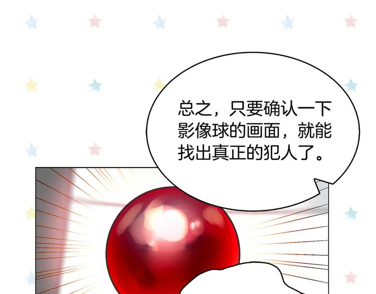 🍵不要小看女配角！ 第87话 高光时刻 第1页