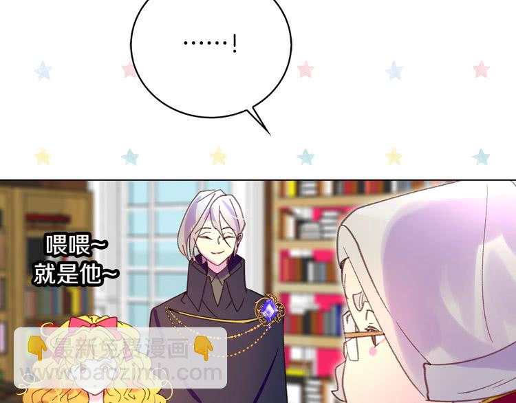 🍵不要小看女配角！ 第87话 高光时刻 第15页