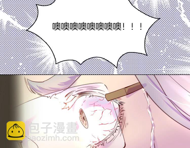 🍵不要小看女配角！ 第87话 高光时刻 第17页