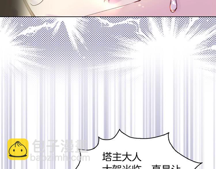 🍵不要小看女配角！ 第87话 高光时刻 第18页