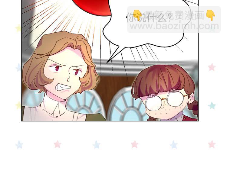 🍵不要小看女配角！ 第87话 高光时刻 第2页