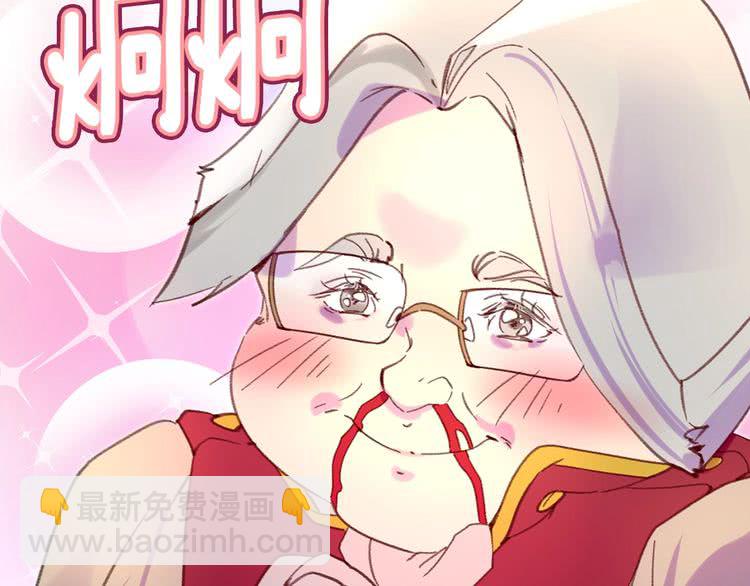 🍵不要小看女配角！ 第87话 高光时刻 第21页