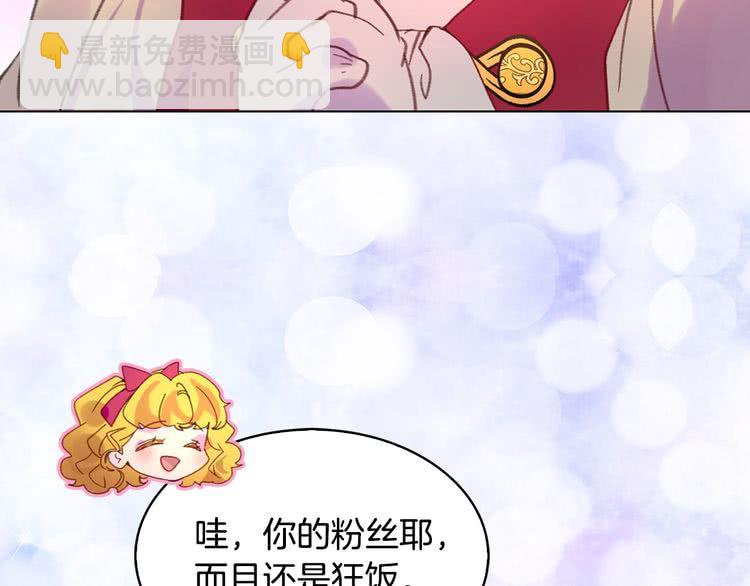 🍵不要小看女配角！ 第87话 高光时刻 第22页