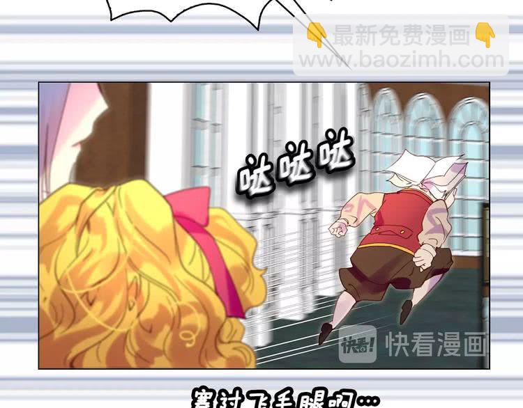🍵不要小看女配角！ 第87话 高光时刻 第25页