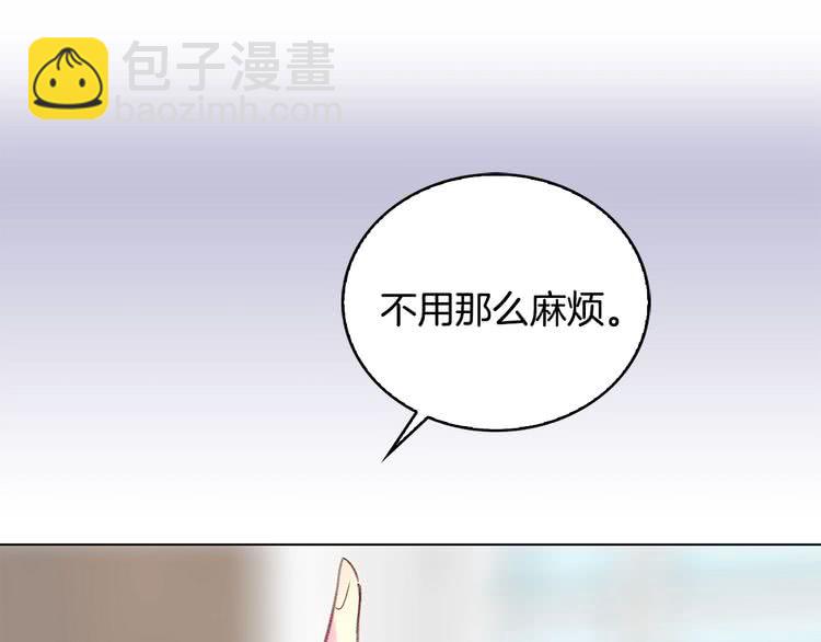 🍵不要小看女配角！ 第87话 高光时刻 第27页