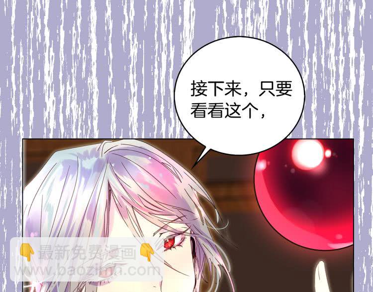 🍵不要小看女配角！ 第87话 高光时刻 第31页