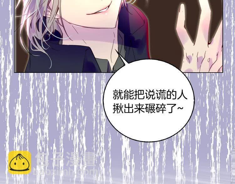 🍵不要小看女配角！ 第87话 高光时刻 第32页
