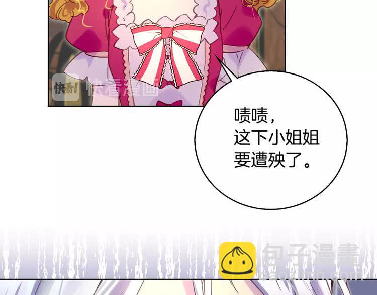 🍵不要小看女配角！ 第87话 高光时刻 第36页