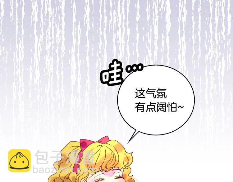 🍵不要小看女配角！ 第87话 高光时刻 第39页