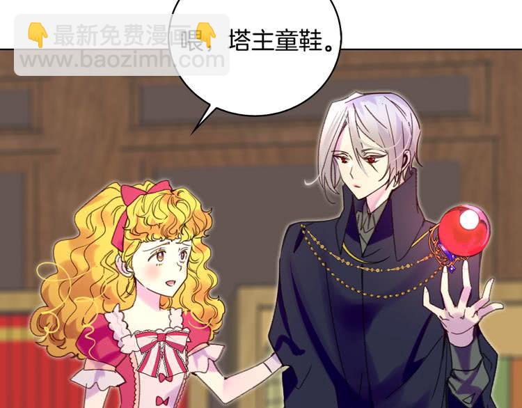 🍵不要小看女配角！ 第87话 高光时刻 第41页