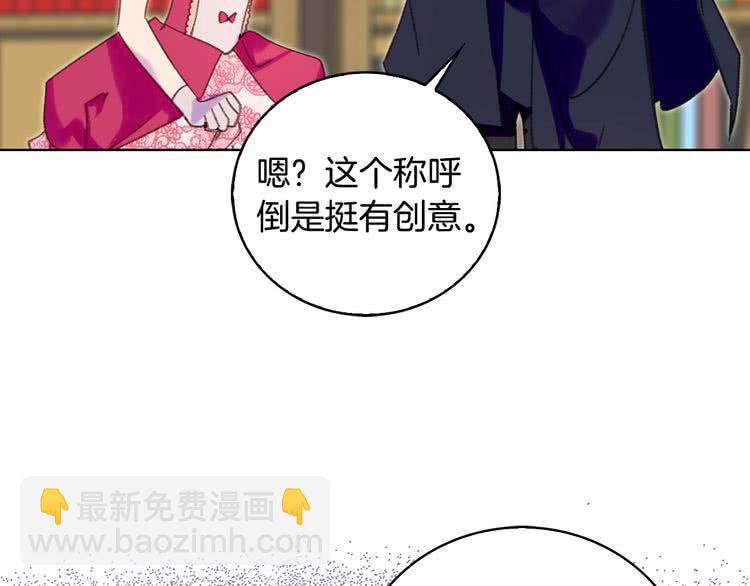 🍵不要小看女配角！ 第87话 高光时刻 第42页