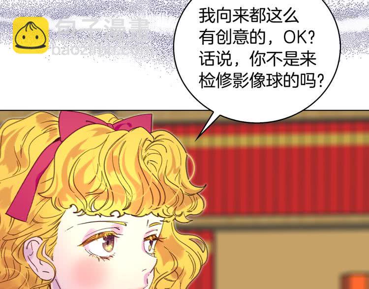 🍵不要小看女配角！ 第87话 高光时刻 第43页