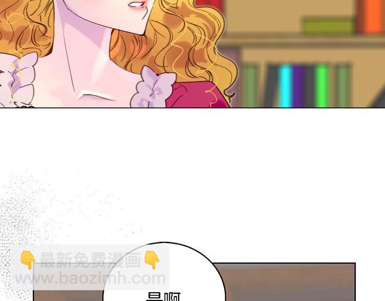🍵不要小看女配角！ 第87话 高光时刻 第44页