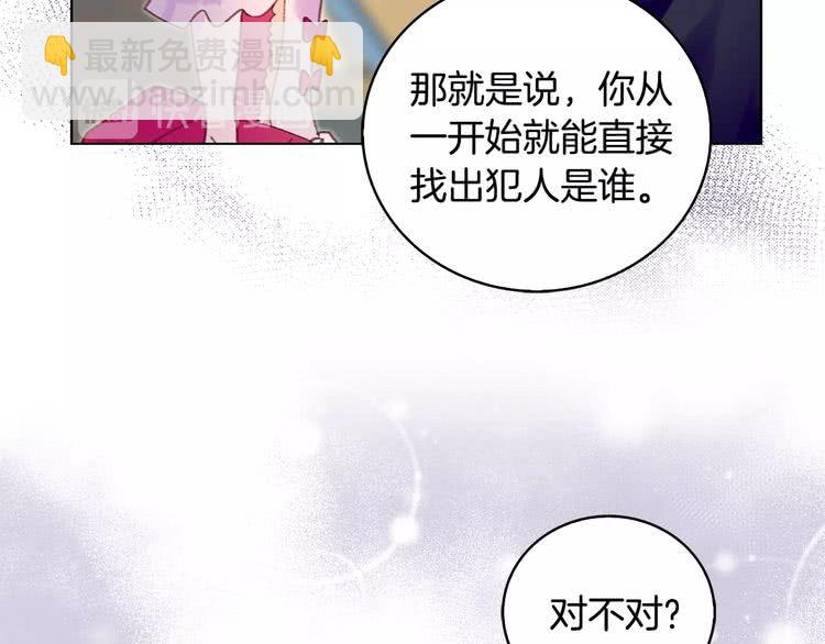 🍵不要小看女配角！ 第87话 高光时刻 第46页