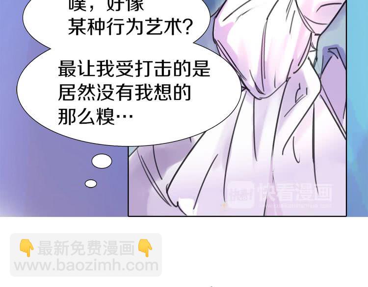 🍵不要小看女配角！ 第9话 噩梦般的爆米花 第10页