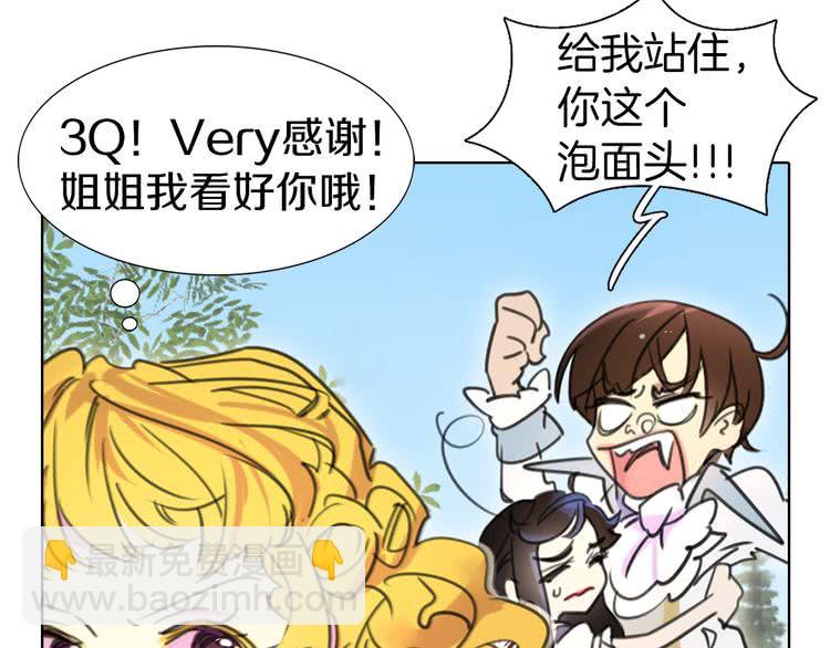 🍵不要小看女配角！ 第9话 噩梦般的爆米花 第13页