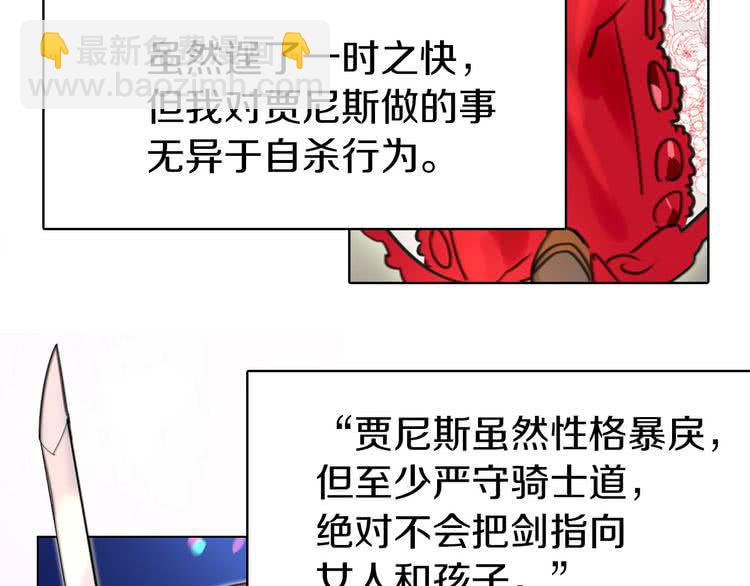 🍵不要小看女配角！ 第9话 噩梦般的爆米花 第18页