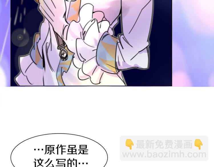 🍵不要小看女配角！ 第9话 噩梦般的爆米花 第20页