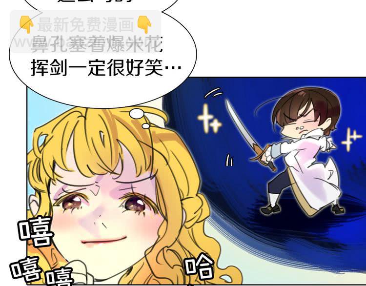 🍵不要小看女配角！ 第9话 噩梦般的爆米花 第21页