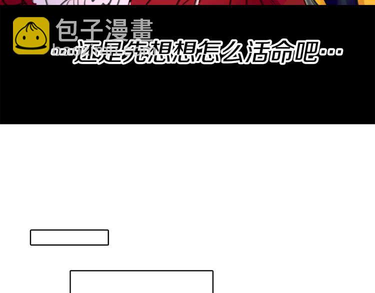 🍵不要小看女配角！ 第9话 噩梦般的爆米花 第24页