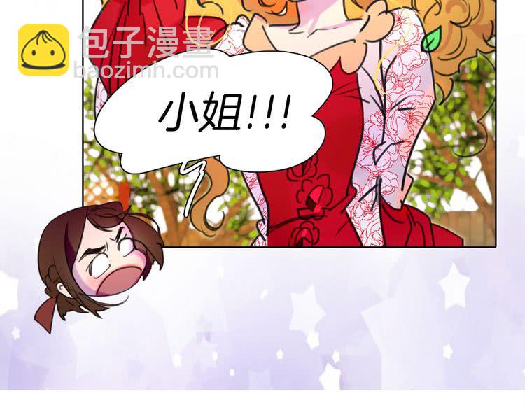 🍵不要小看女配角！ 第9话 噩梦般的爆米花 第28页