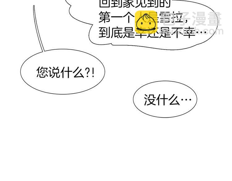 🍵不要小看女配角！ 第9话 噩梦般的爆米花 第30页