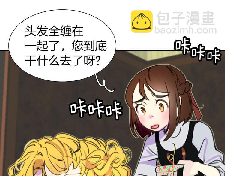 🍵不要小看女配角！ 第9话 噩梦般的爆米花 第31页