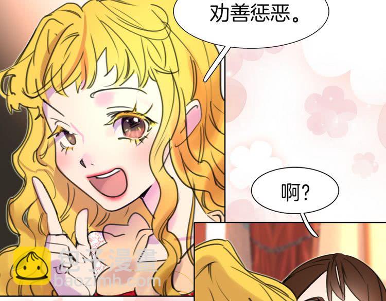 🍵不要小看女配角！ 第9话 噩梦般的爆米花 第33页