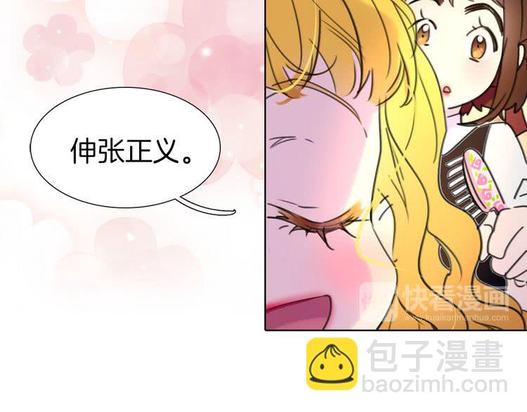 🍵不要小看女配角！ 第9话 噩梦般的爆米花 第34页