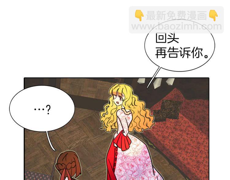 🍵不要小看女配角！ 第9话 噩梦般的爆米花 第35页