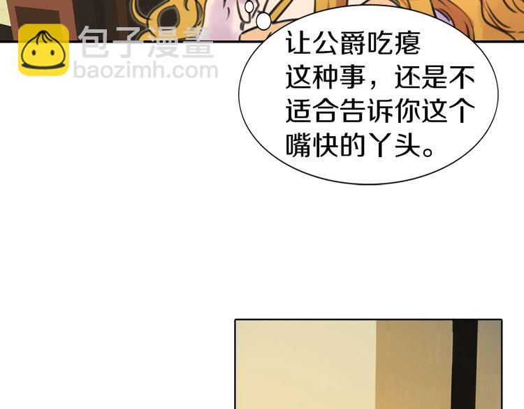 🍵不要小看女配角！ 第9话 噩梦般的爆米花 第38页