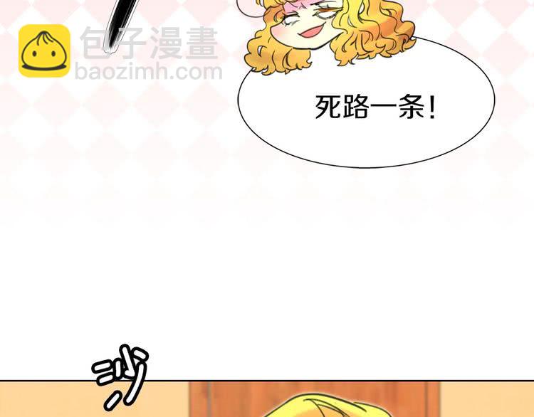 🍵不要小看女配角！ 第9话 噩梦般的爆米花 第44页