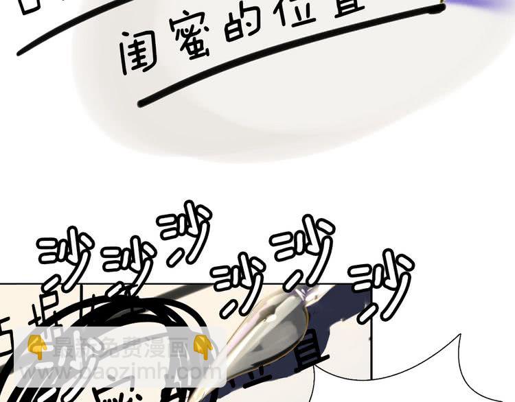 🍵不要小看女配角！ 第9话 噩梦般的爆米花 第47页