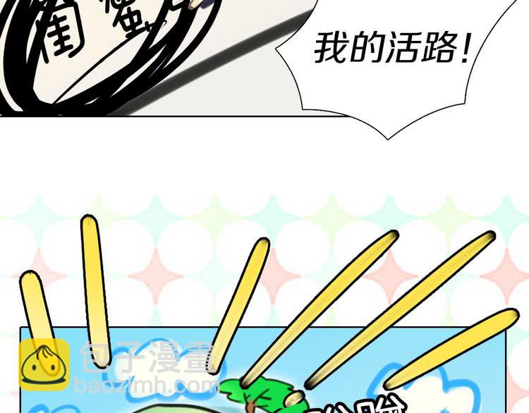 🍵不要小看女配角！ 第9话 噩梦般的爆米花 第48页