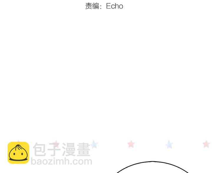 🍵不要小看女配角！ 第91话 还挺可爱的 第10页