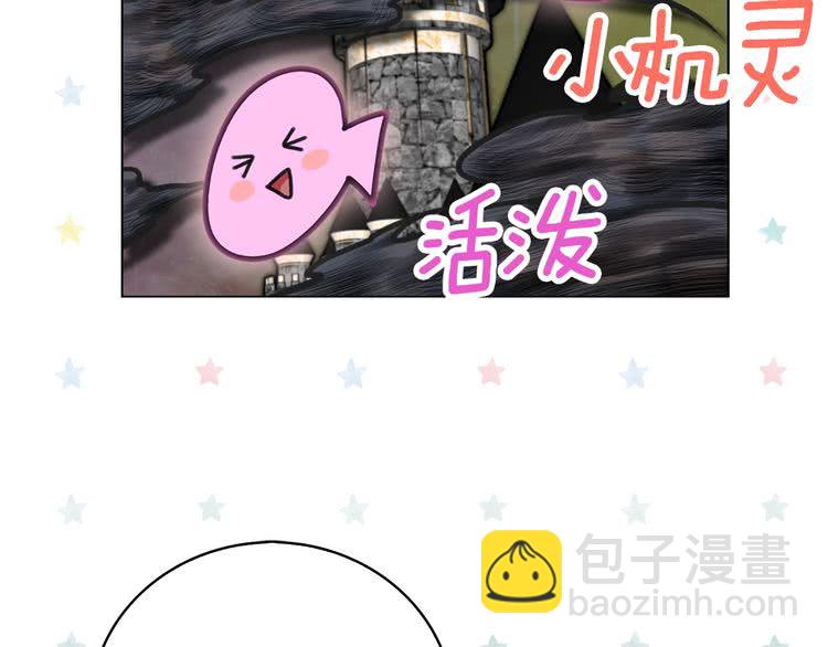 🍵不要小看女配角！ 第91话 还挺可爱的 第12页