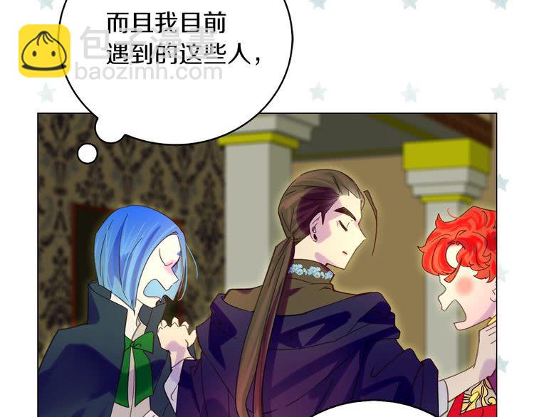 🍵不要小看女配角！ 第91话 还挺可爱的 第13页