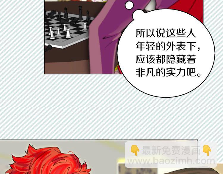 🍵不要小看女配角！ 第91话 还挺可爱的 第16页