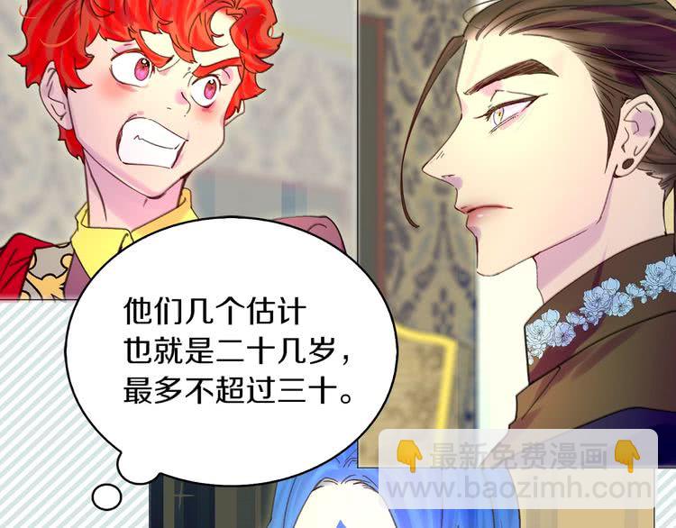 🍵不要小看女配角！ 第91话 还挺可爱的 第17页