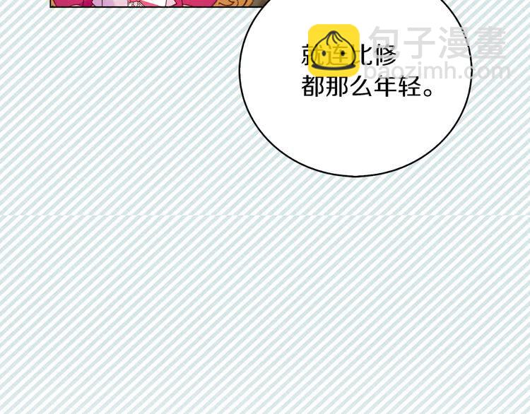 🍵不要小看女配角！ 第91话 还挺可爱的 第20页
