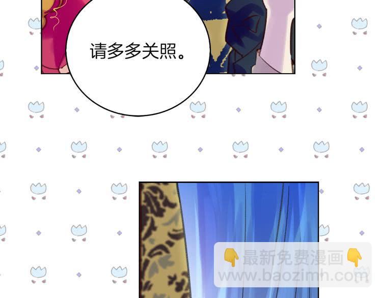 🍵不要小看女配角！ 第91话 还挺可爱的 第24页