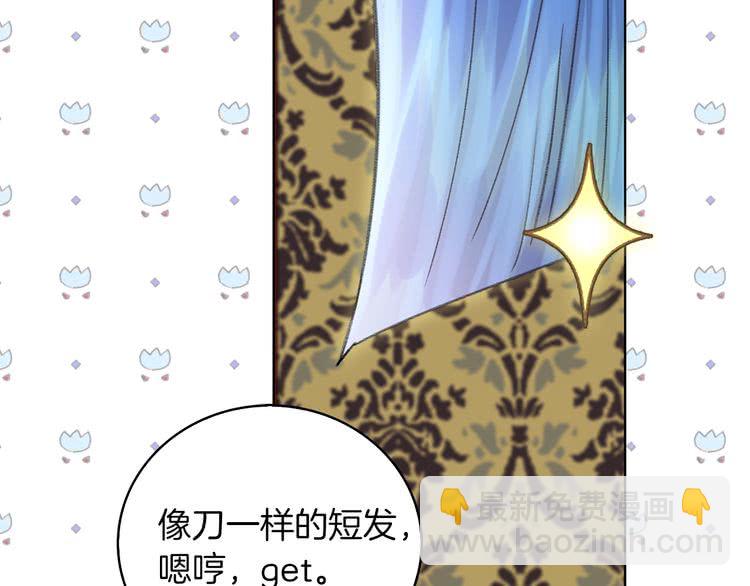 🍵不要小看女配角！ 第91话 还挺可爱的 第25页