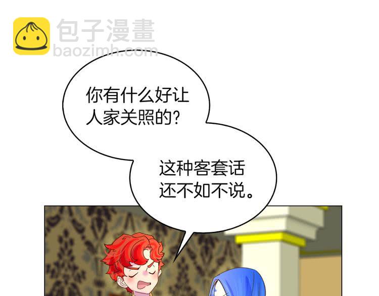 🍵不要小看女配角！ 第91话 还挺可爱的 第27页