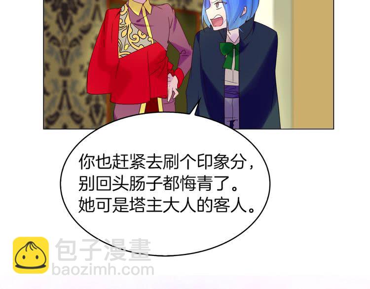 🍵不要小看女配角！ 第91话 还挺可爱的 第28页