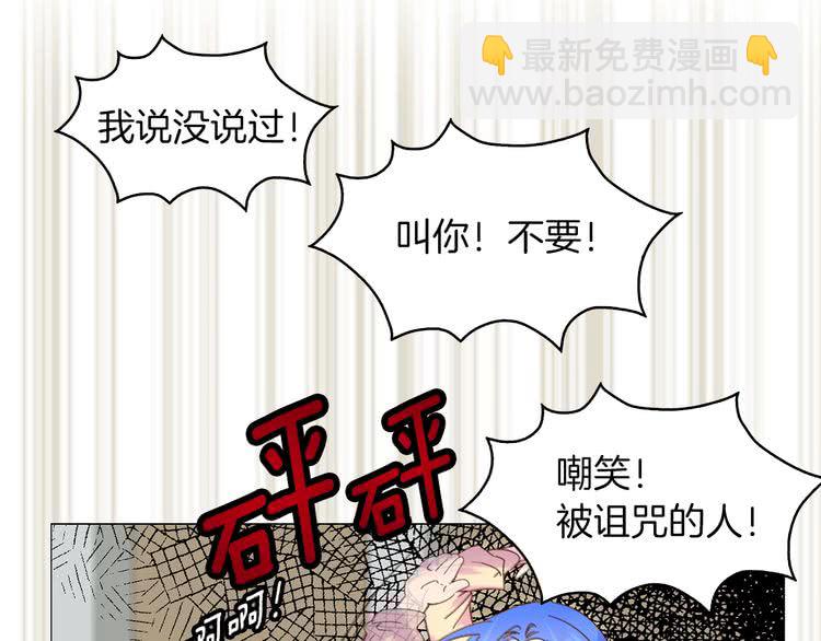🍵不要小看女配角！ 第91话 还挺可爱的 第3页
