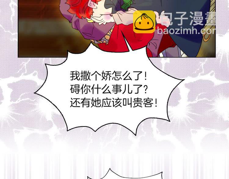 🍵不要小看女配角！ 第91话 还挺可爱的 第32页
