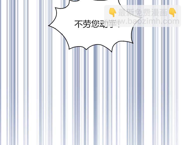 🍵不要小看女配角！ 第91话 还挺可爱的 第44页